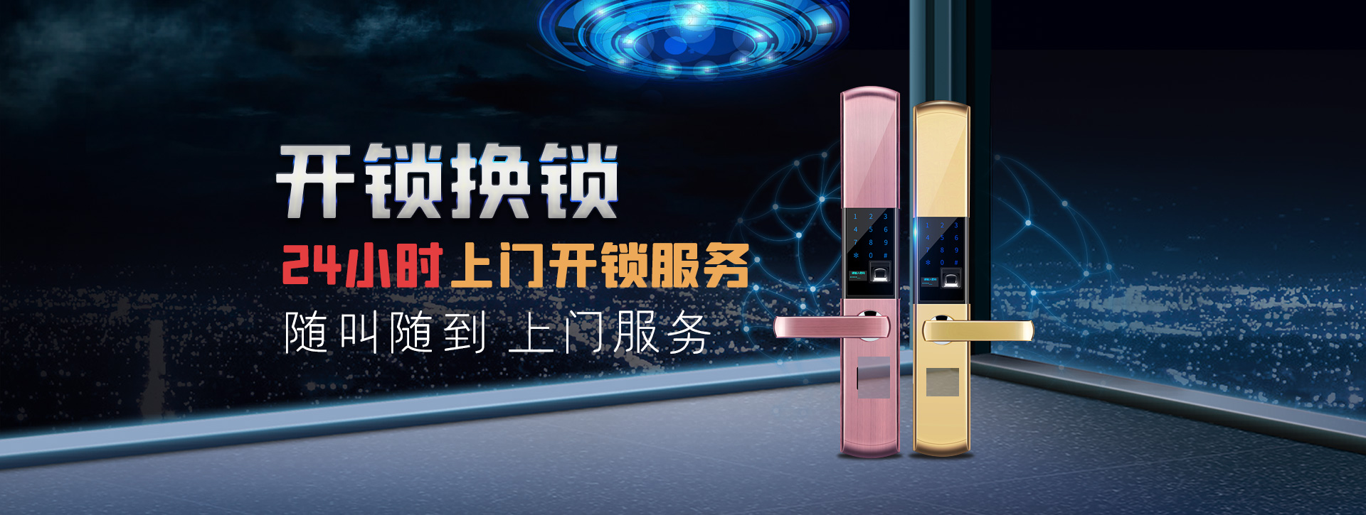 秦皇岛banner02