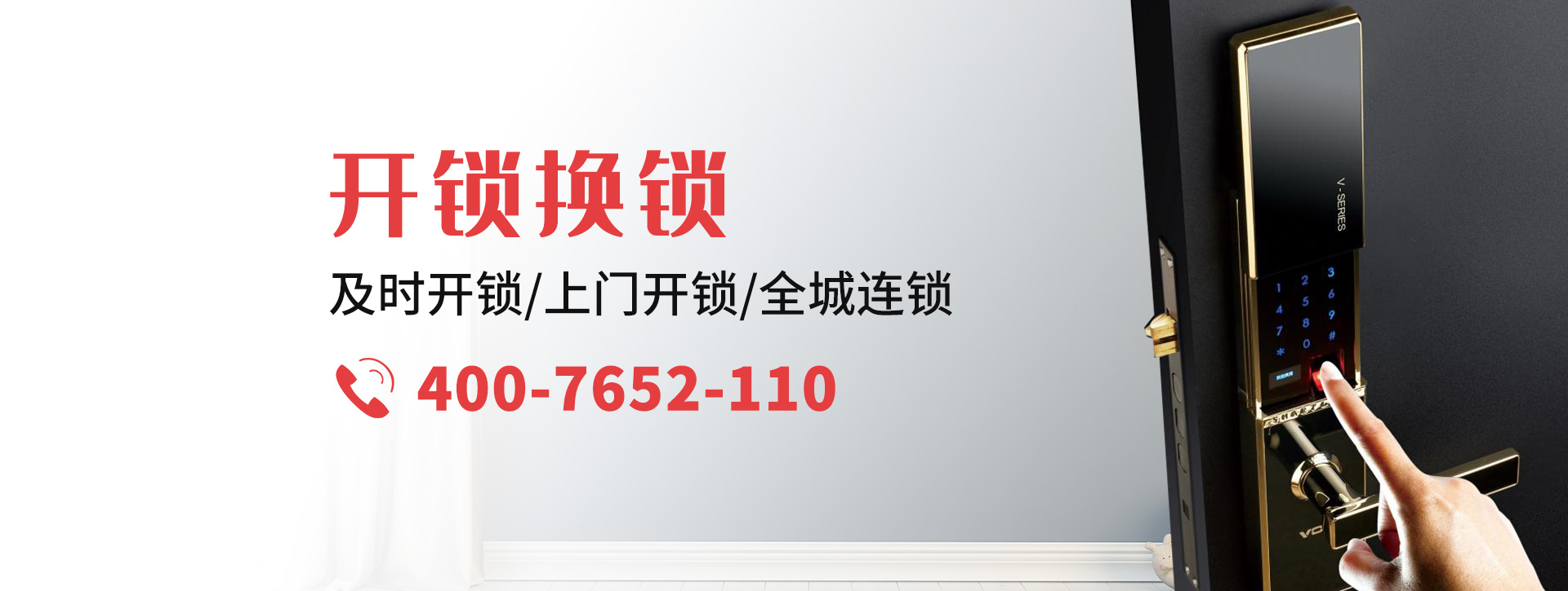 秦皇岛banner